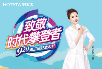 第三届920乐动在线客服,节专题