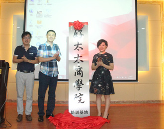 乐动在线客服,商学院培训基地竣工暨成长学院E-Learning系统上线仪式隆重举行